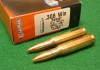 .308Win - Scenar - 185gr - HPBT